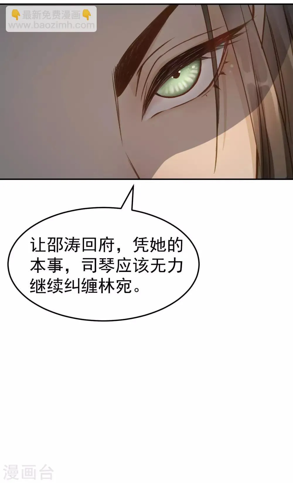 第50话 胎记 第44页