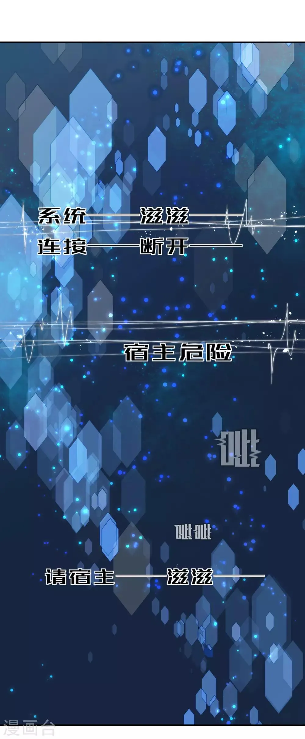 第51话 昭王侧妃 第10页