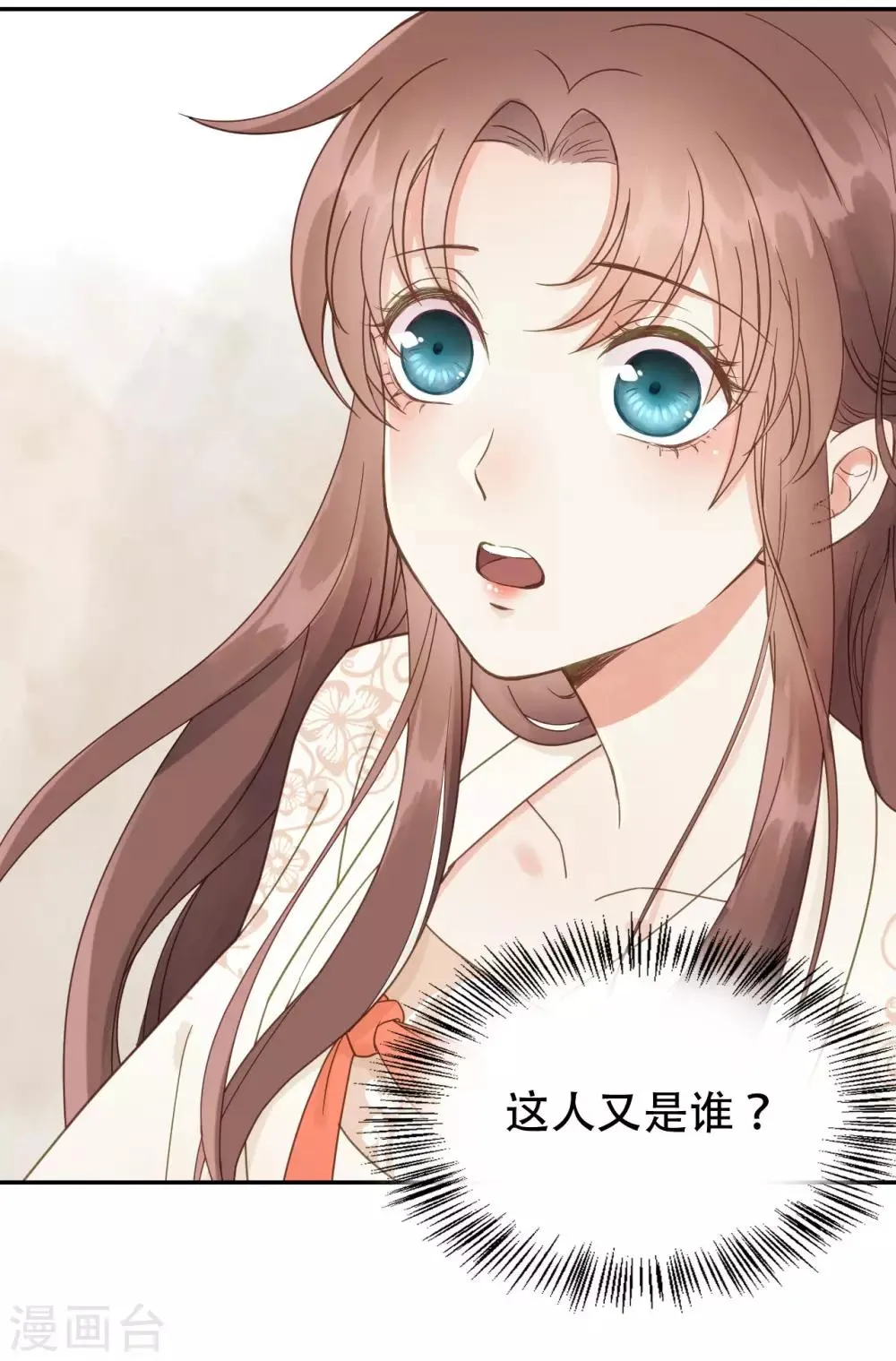 第51话 昭王侧妃 第33页