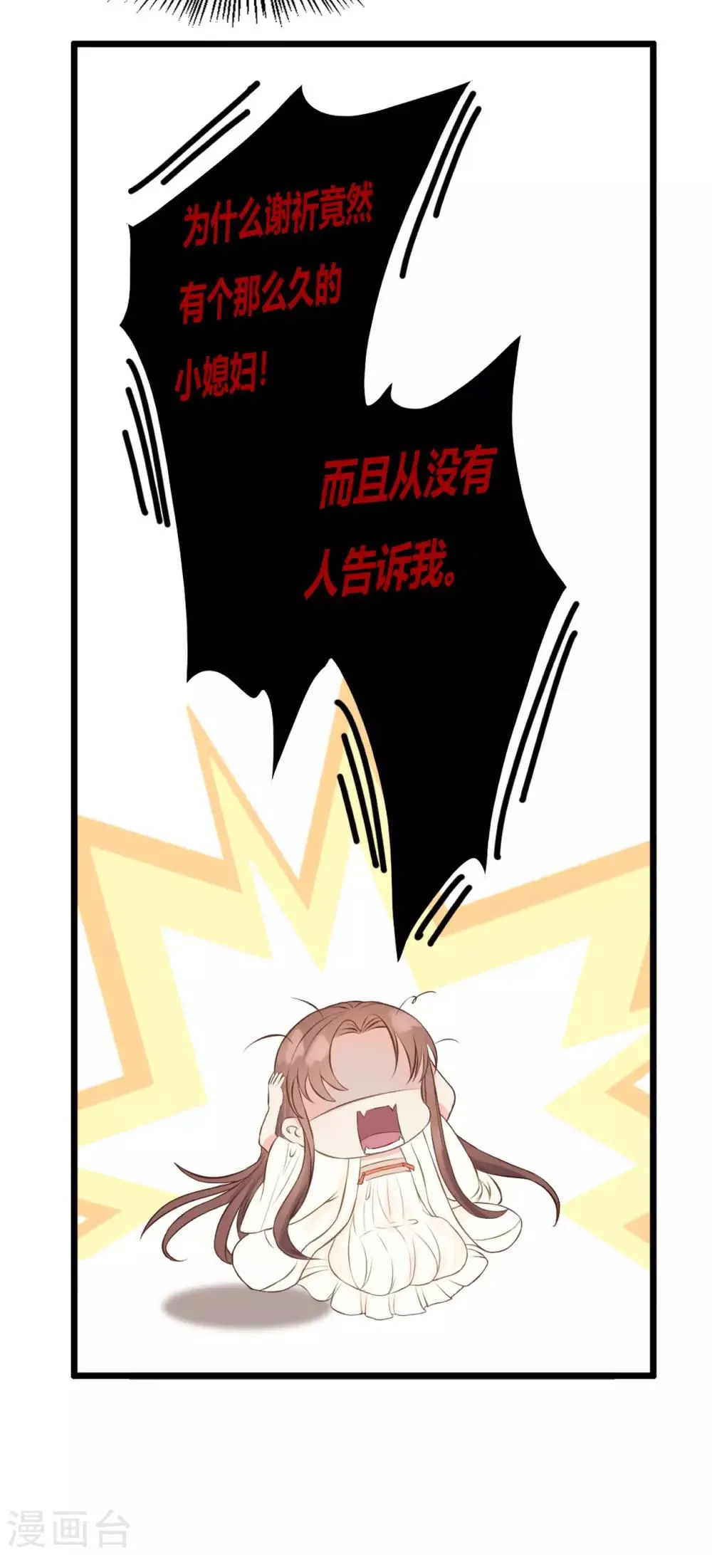 第51话 昭王侧妃 第36页