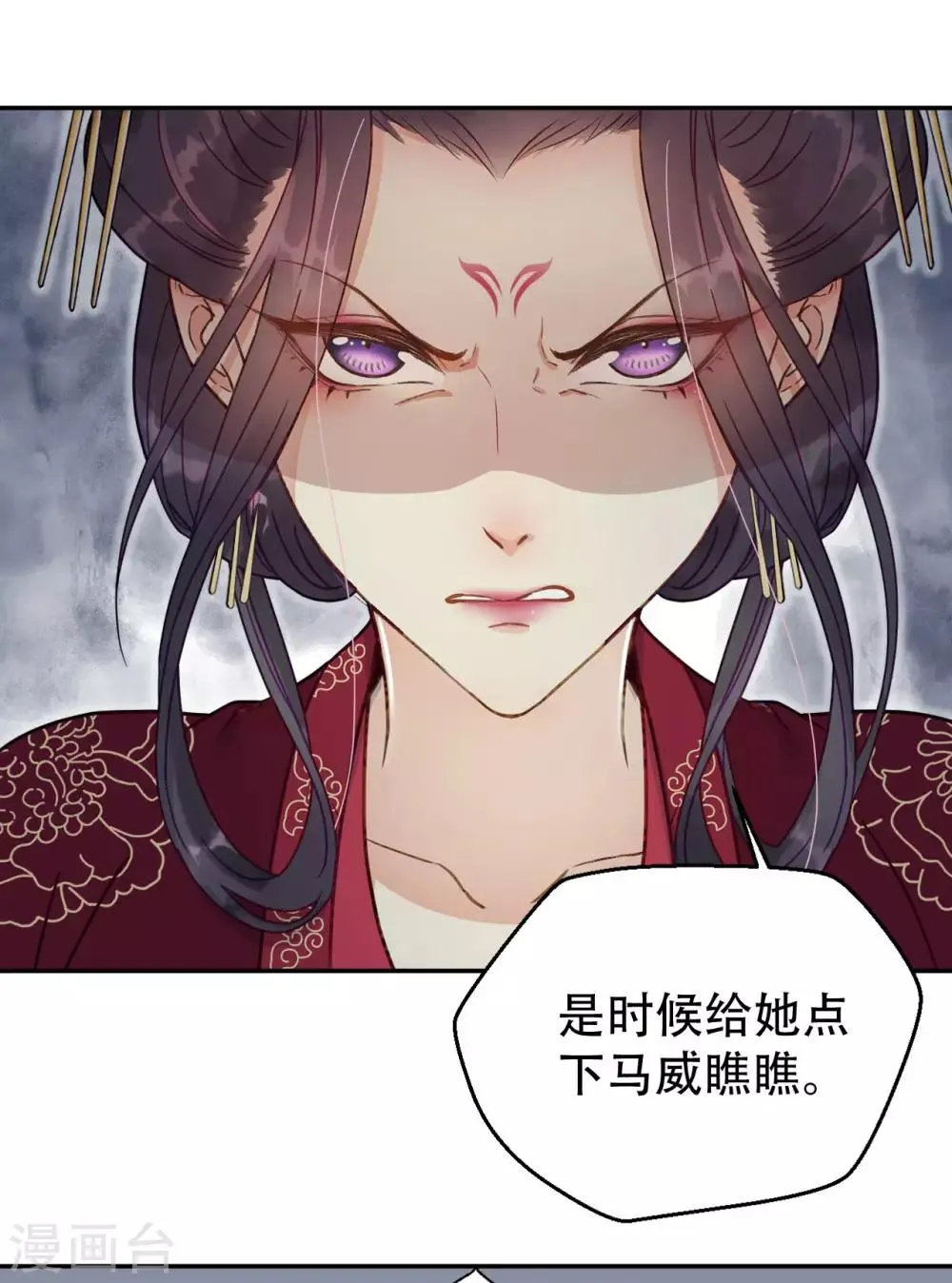 第51话 昭王侧妃 第39页