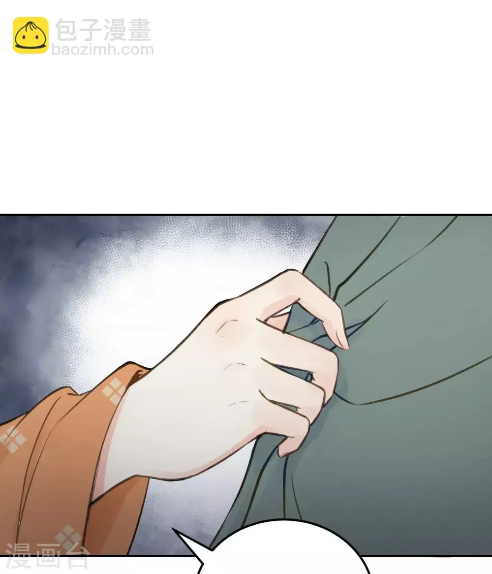 第53话 系统崩坏？！ 第14页