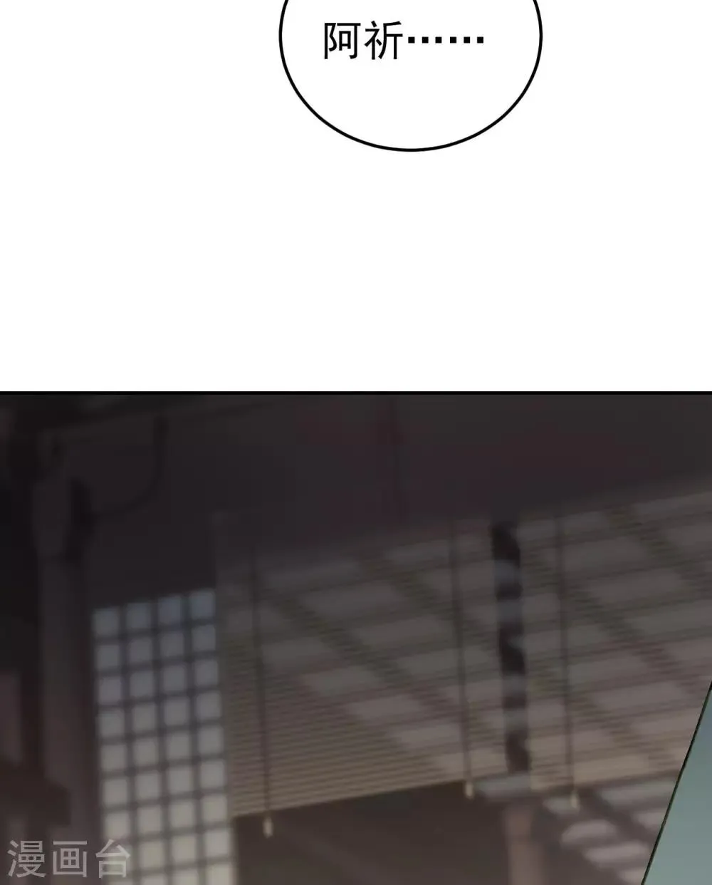 第53话 系统崩坏？！ 第15页
