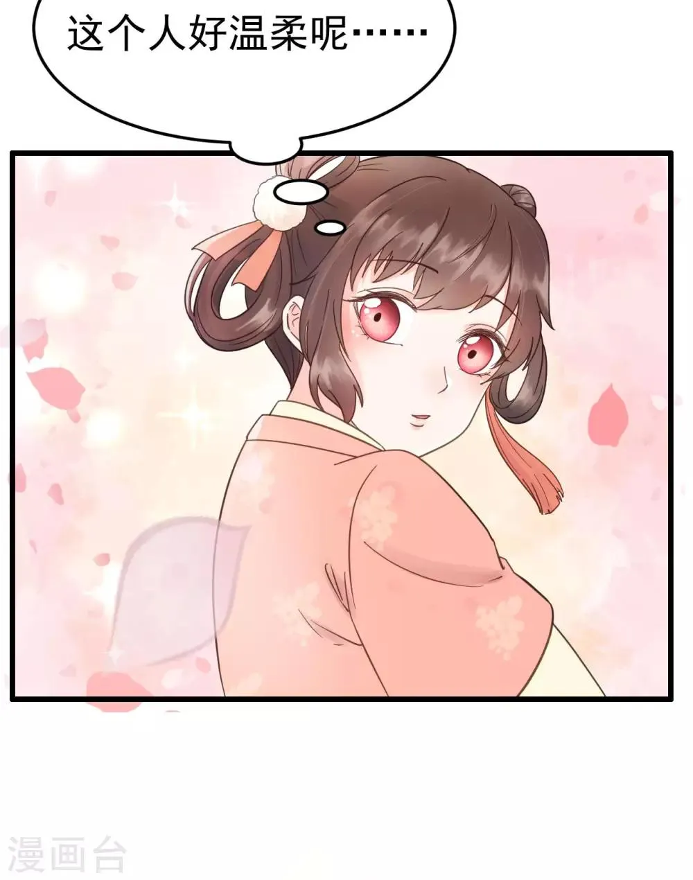第53话 系统崩坏？！ 第27页