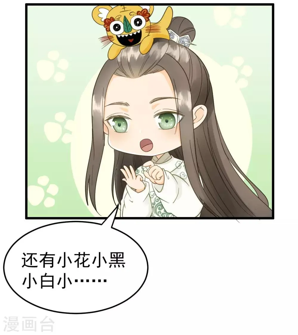 第53话 系统崩坏？！ 第30页