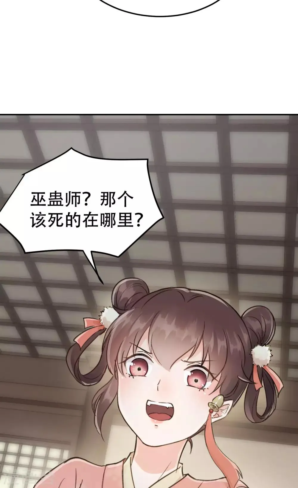 第53话 系统崩坏？！ 第41页