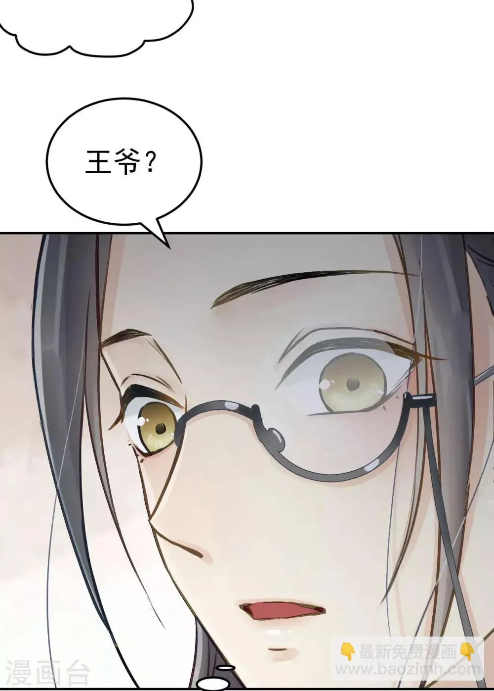 第53话 系统崩坏？！ 第49页
