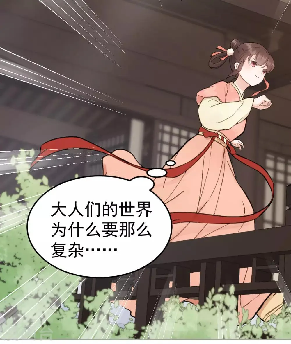 第53话 系统崩坏？！ 第51页