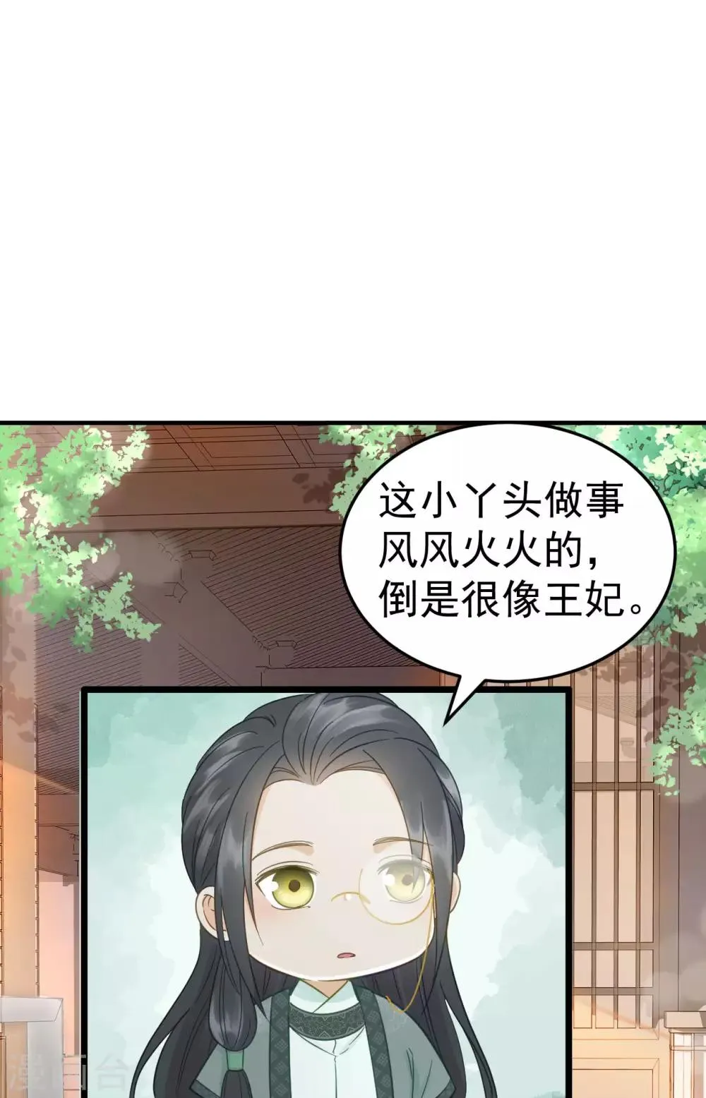 第53话 系统崩坏？！ 第52页