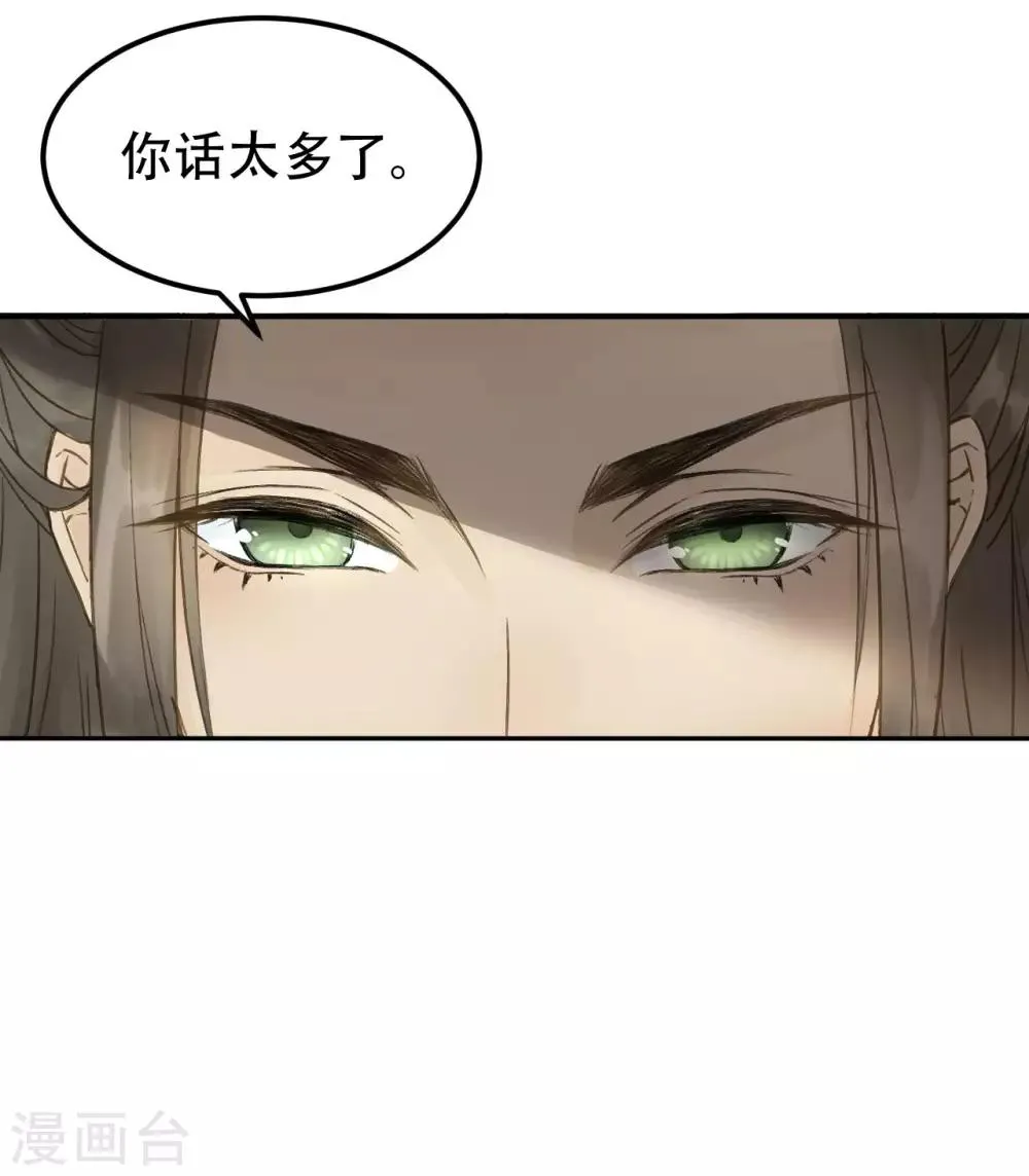 第54话 不再怀疑 第11页