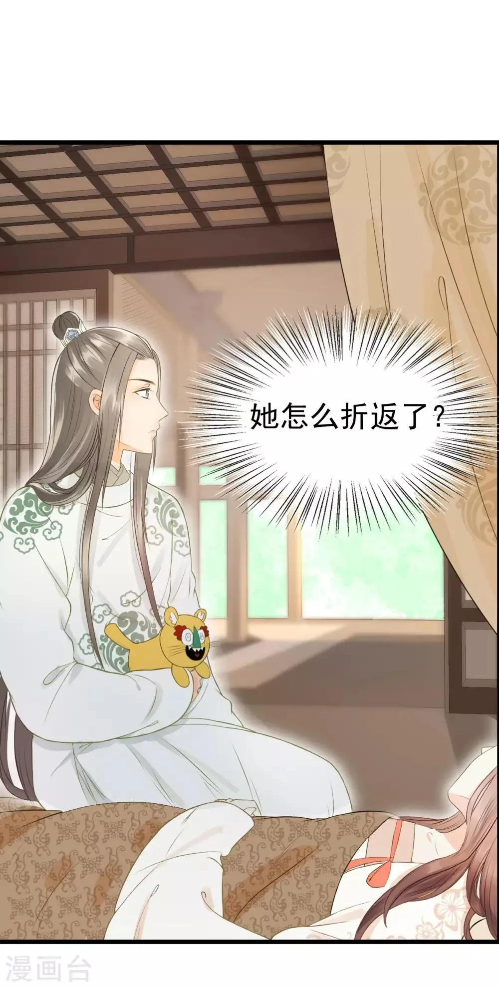 第54话 不再怀疑 第12页
