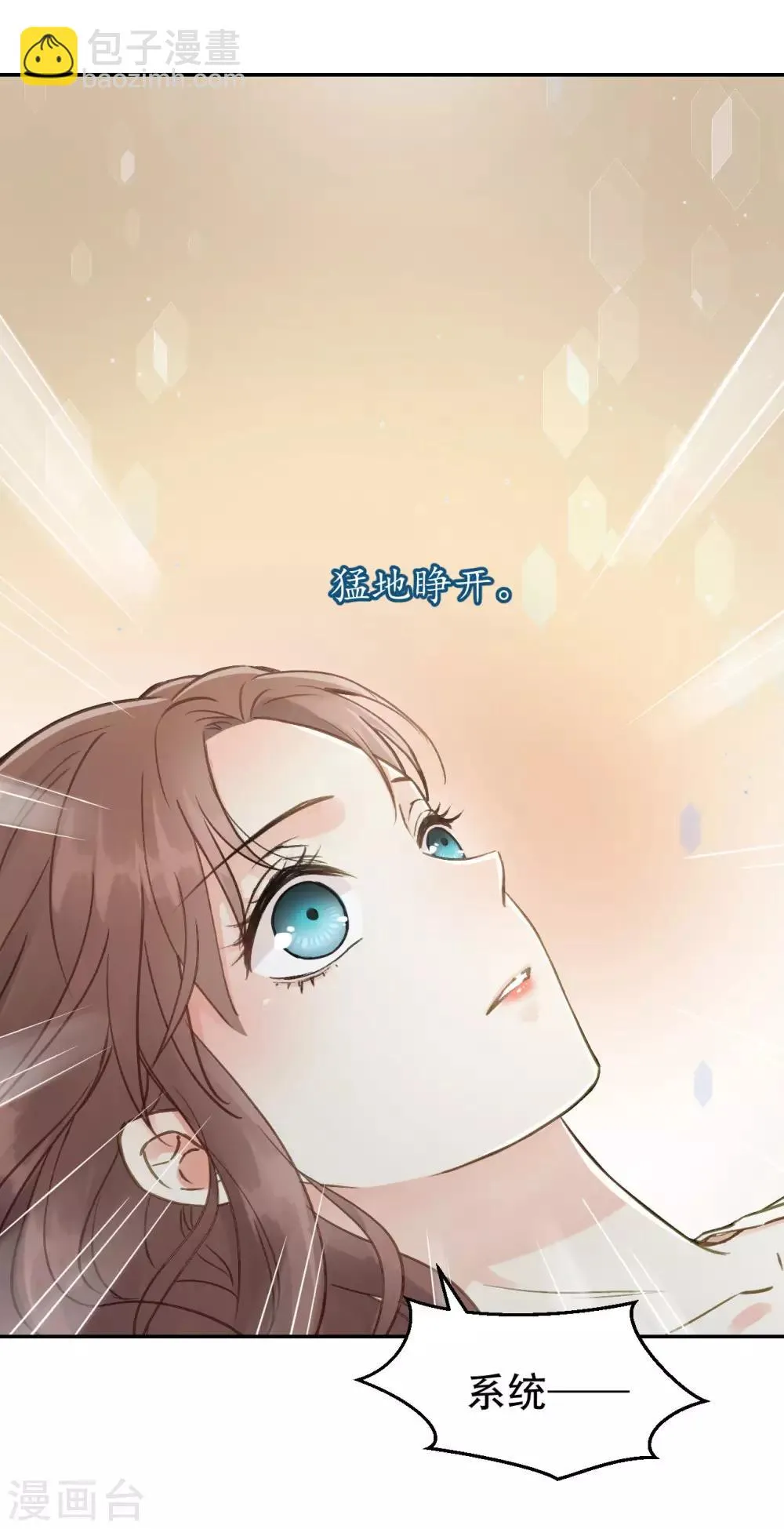 第54话 不再怀疑 第13页