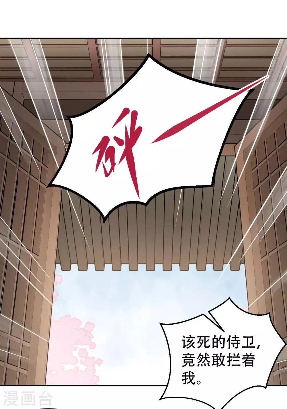 第54话 不再怀疑 第21页