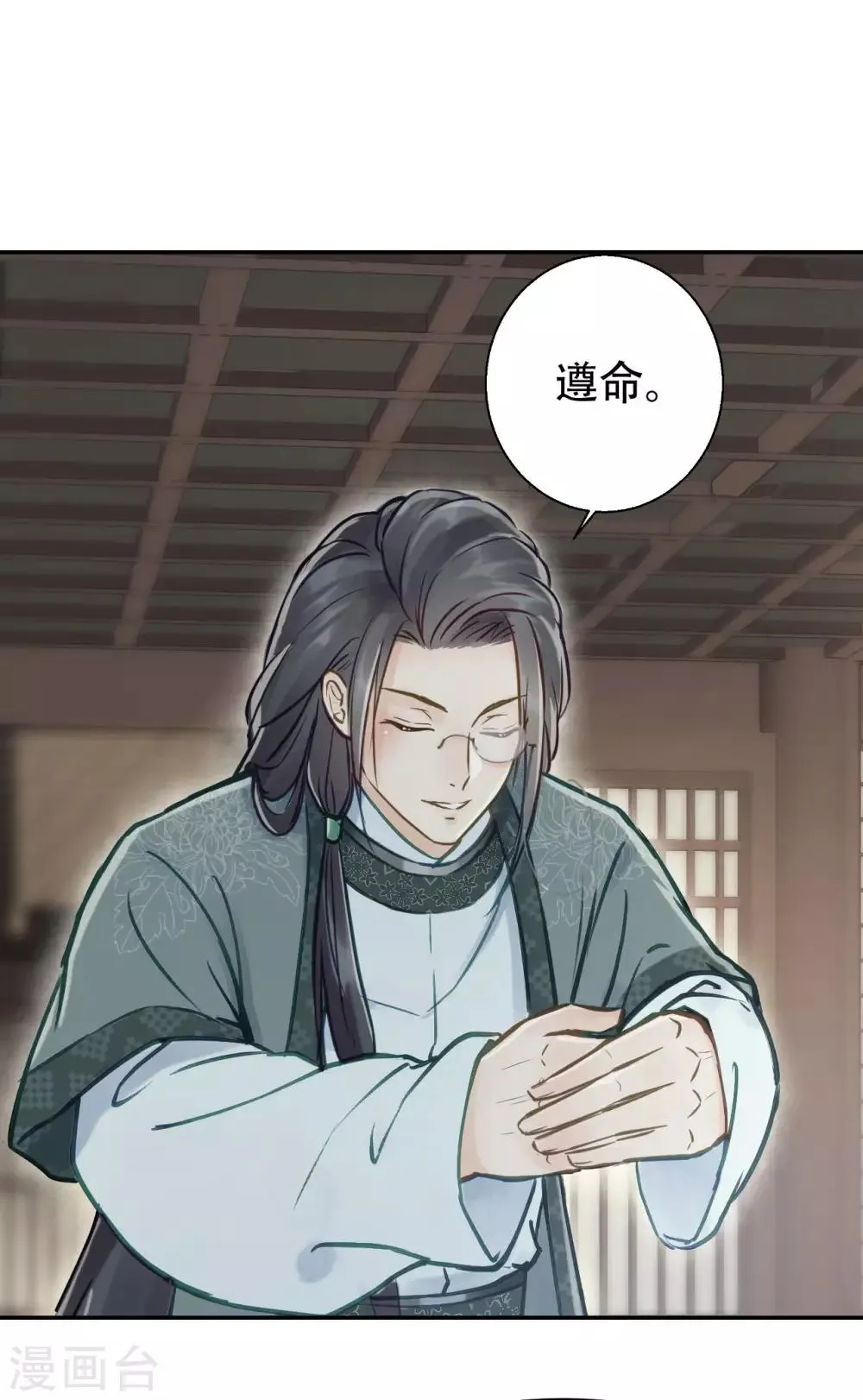 第54话 不再怀疑 第30页