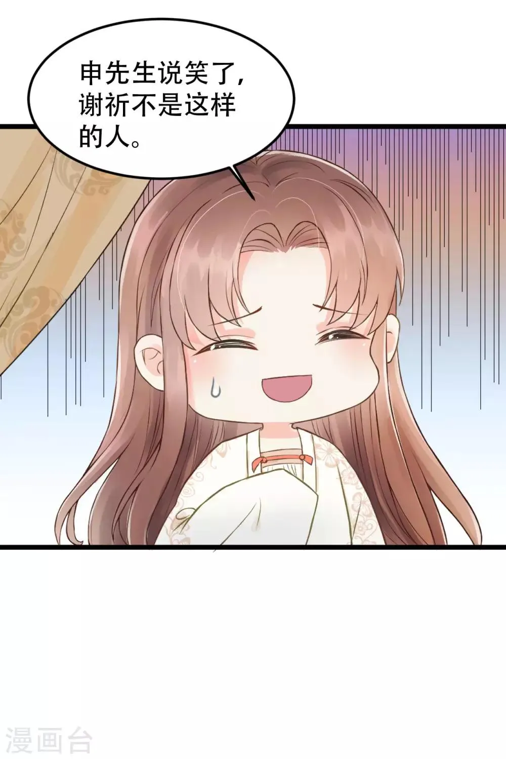 第54话 不再怀疑 第32页