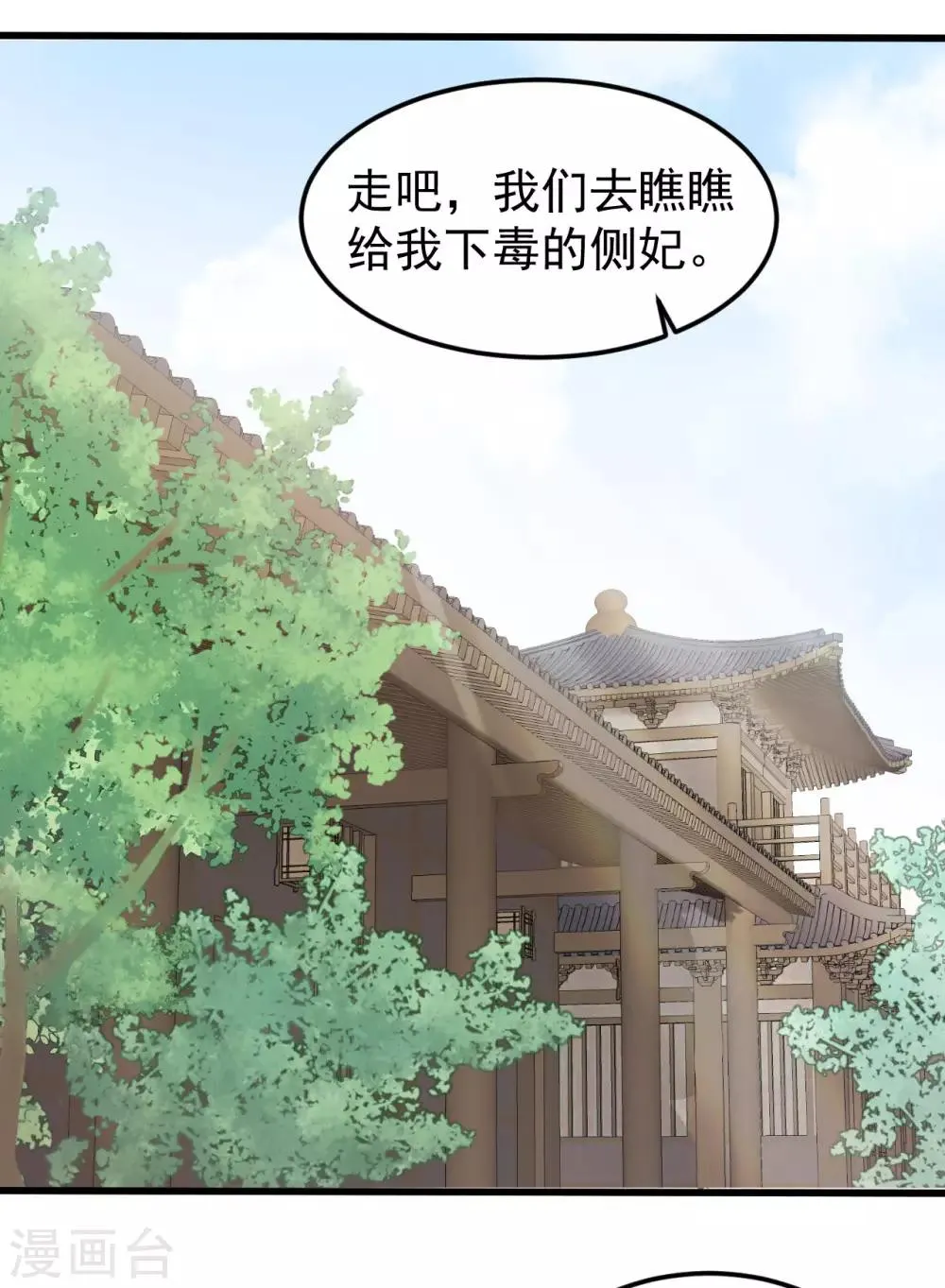 第54话 不再怀疑 第41页