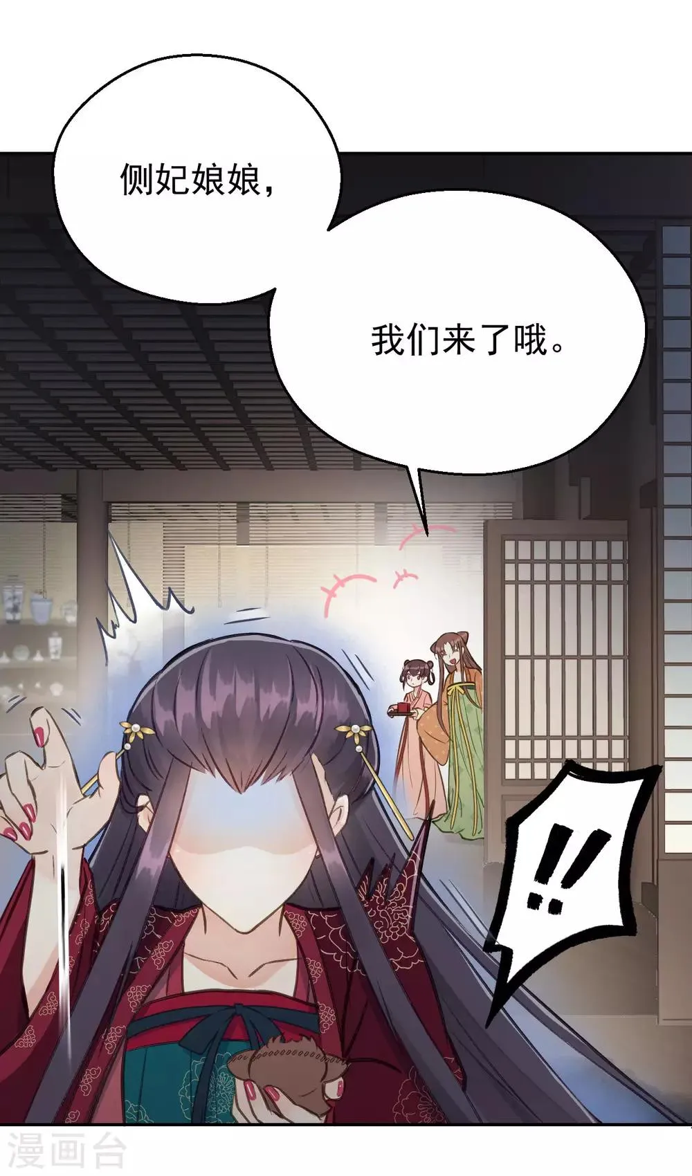 第54话 不再怀疑 第48页