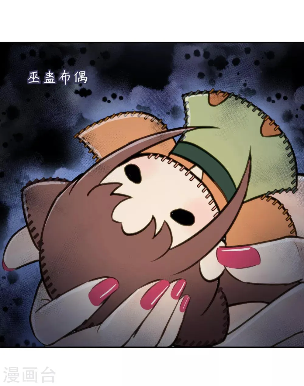 第55话 护妻狂魔 第3页