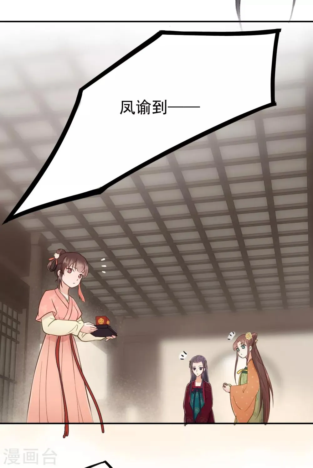 第55话 护妻狂魔 第14页