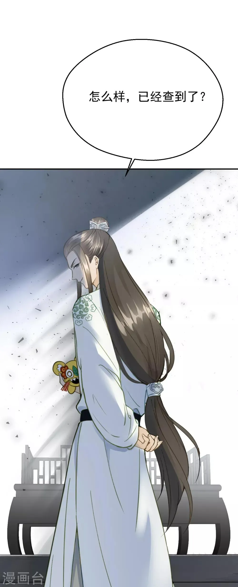 第55话 护妻狂魔 第17页