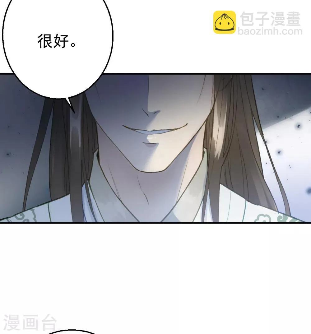 第55话 护妻狂魔 第20页