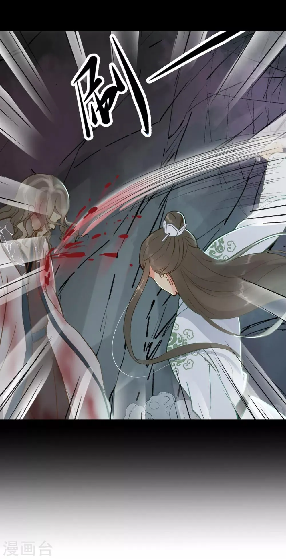 第55话 护妻狂魔 第26页