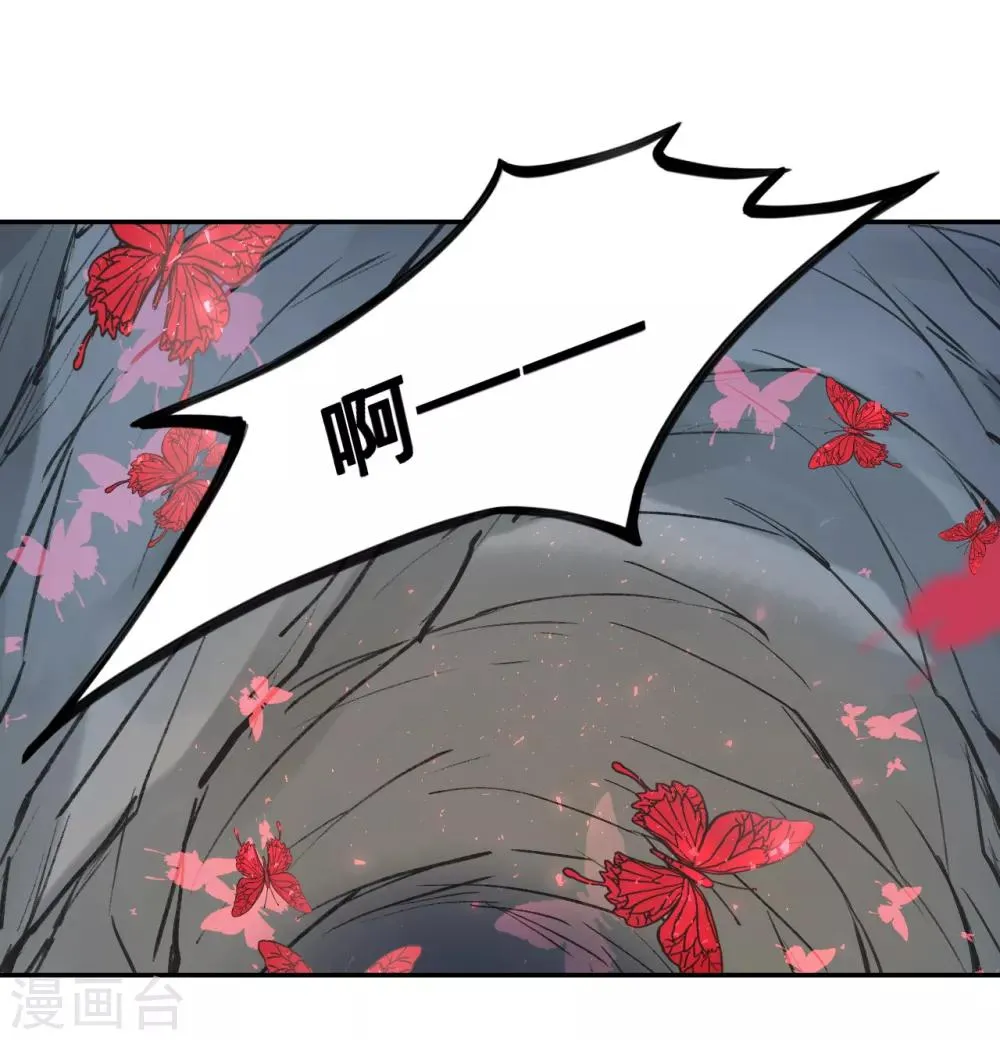 第55话 护妻狂魔 第27页