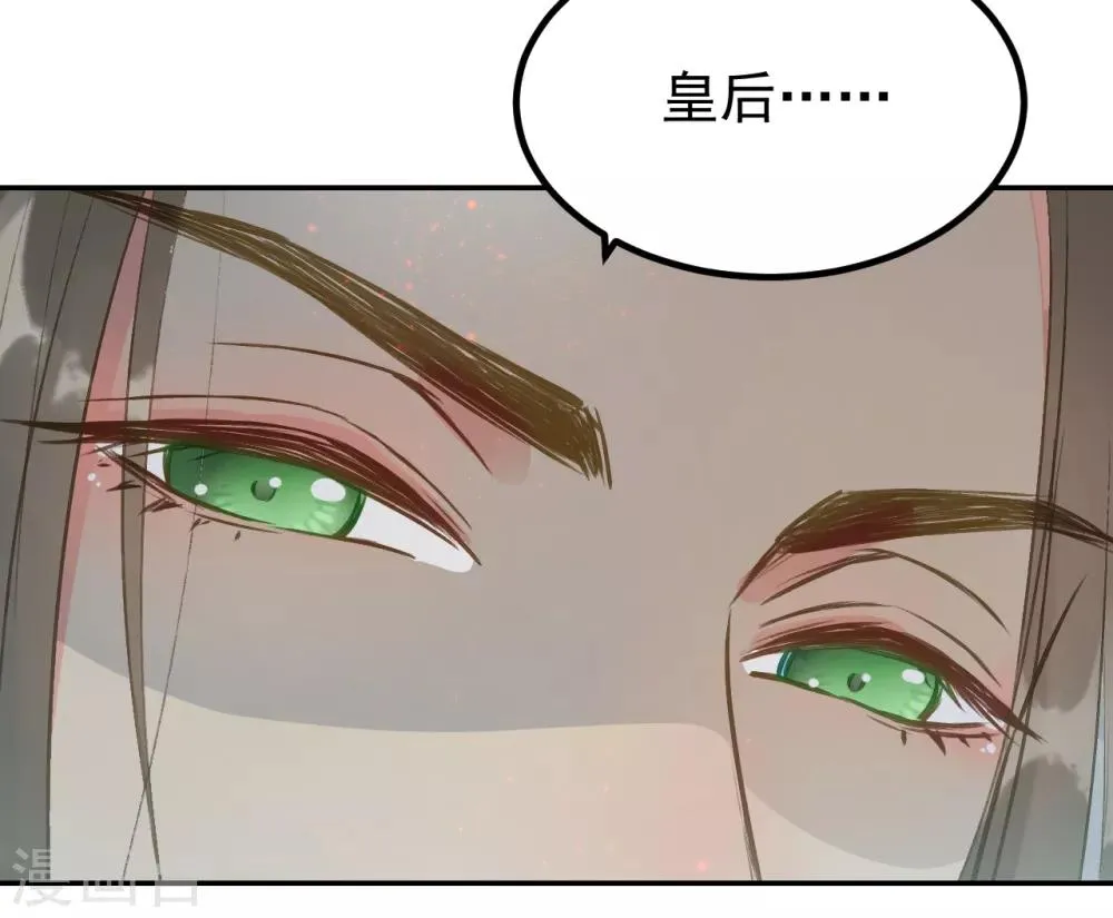 第55话 护妻狂魔 第30页