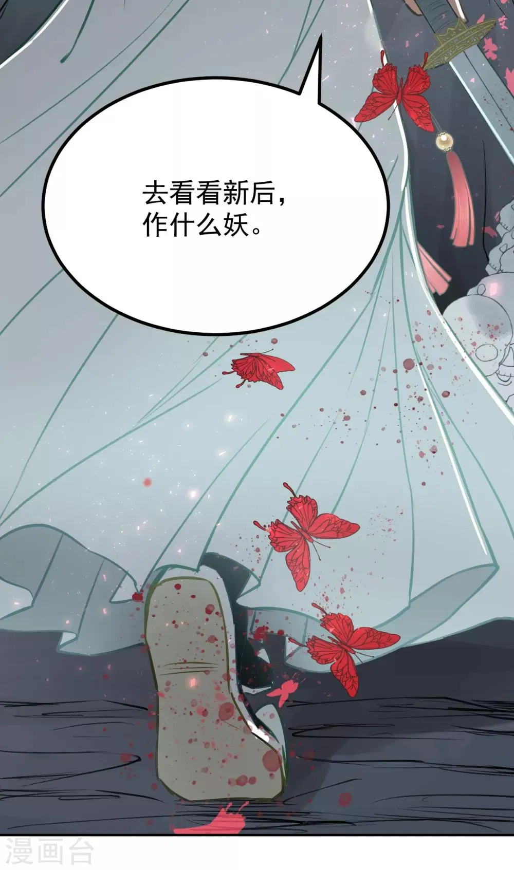 第55话 护妻狂魔 第32页