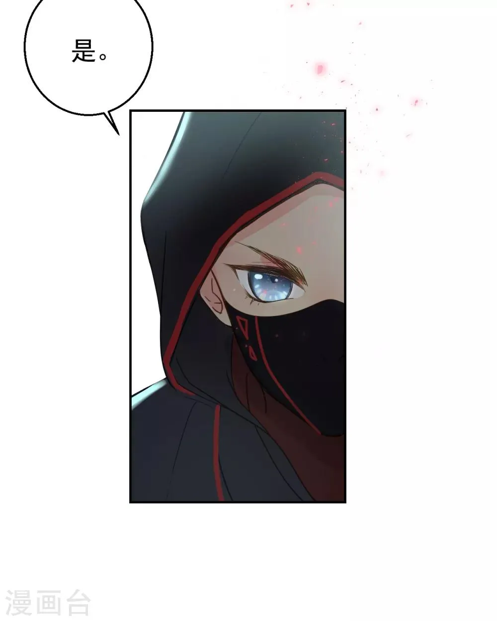 第55话 护妻狂魔 第34页