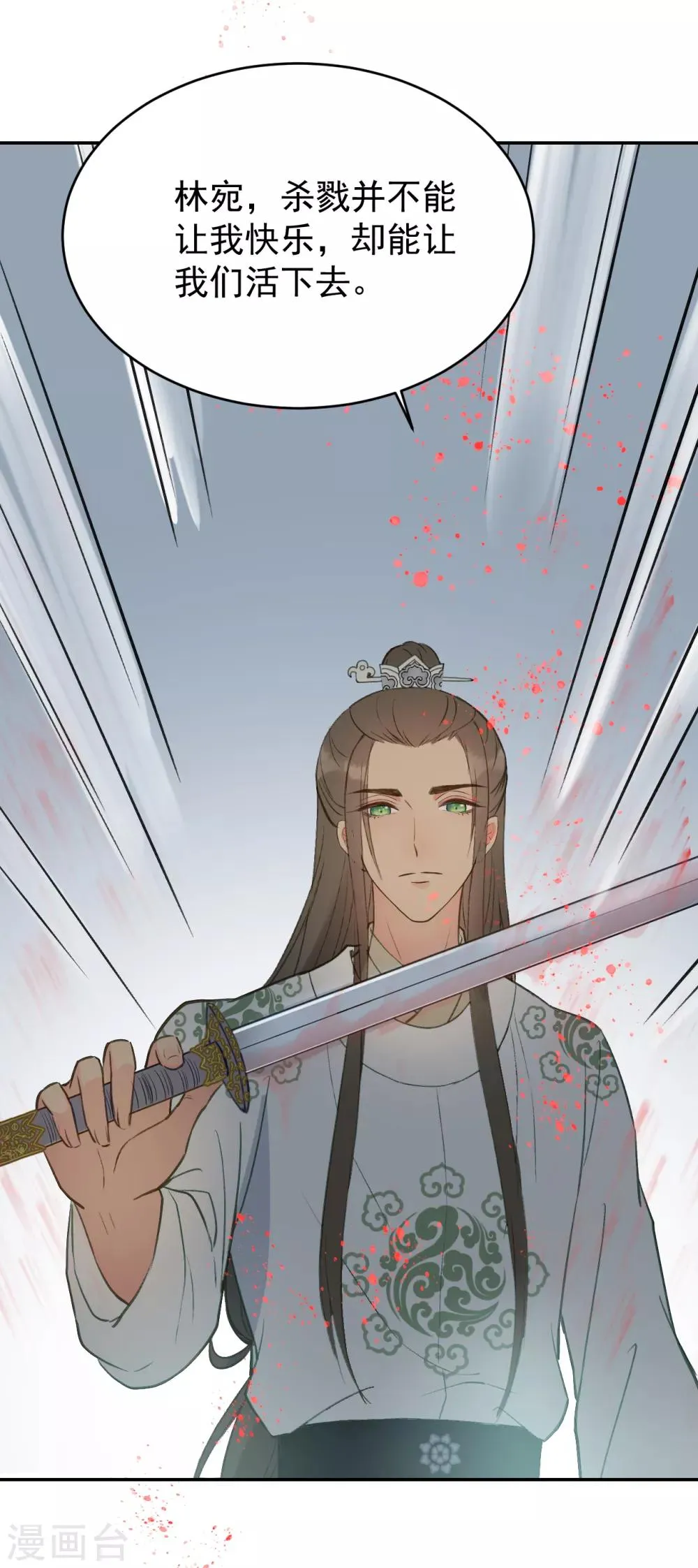 第55话 护妻狂魔 第36页