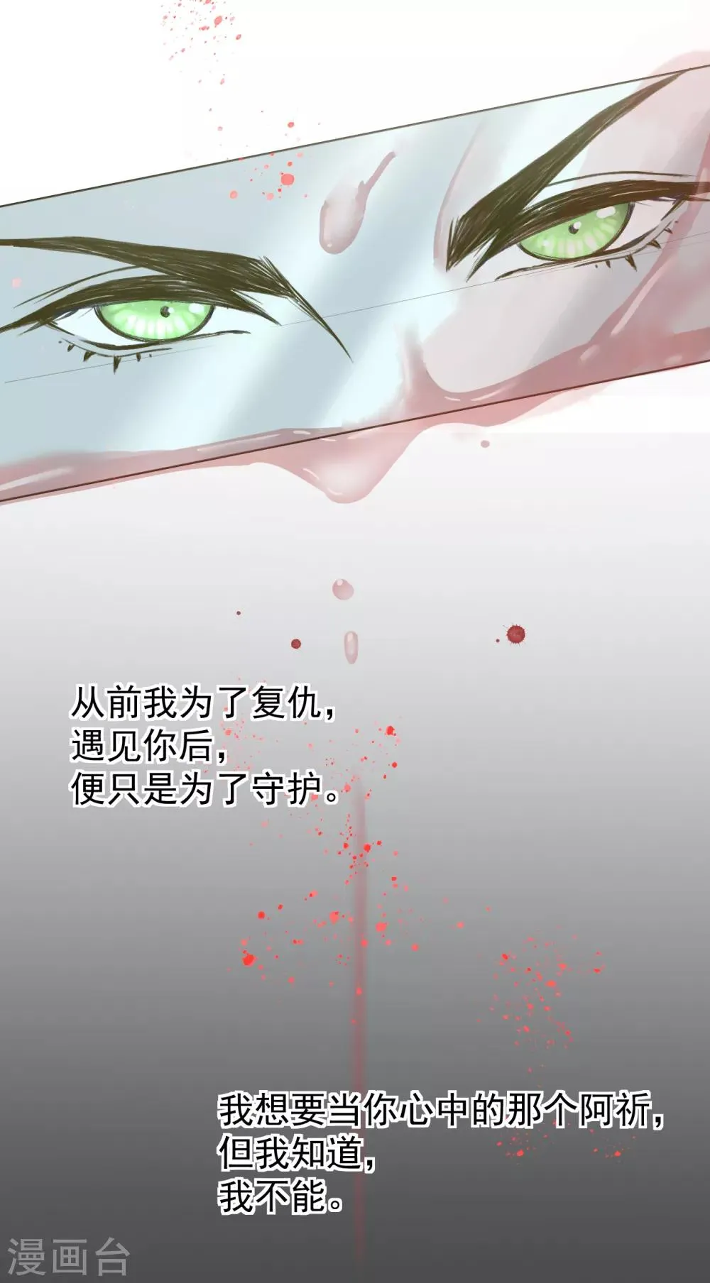 第55话 护妻狂魔 第37页
