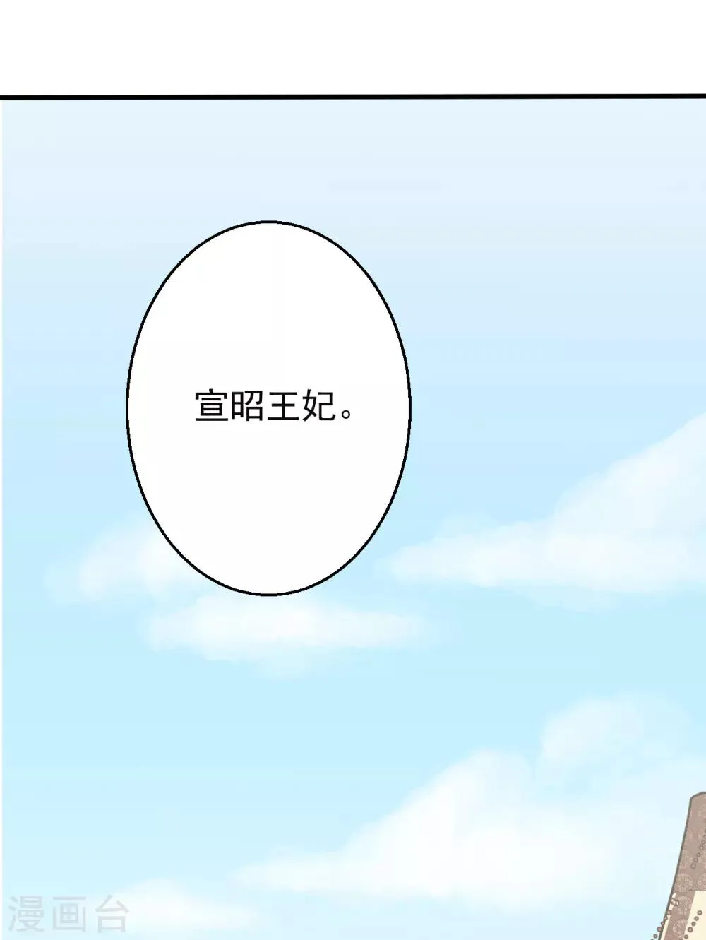 第55话 护妻狂魔 第39页