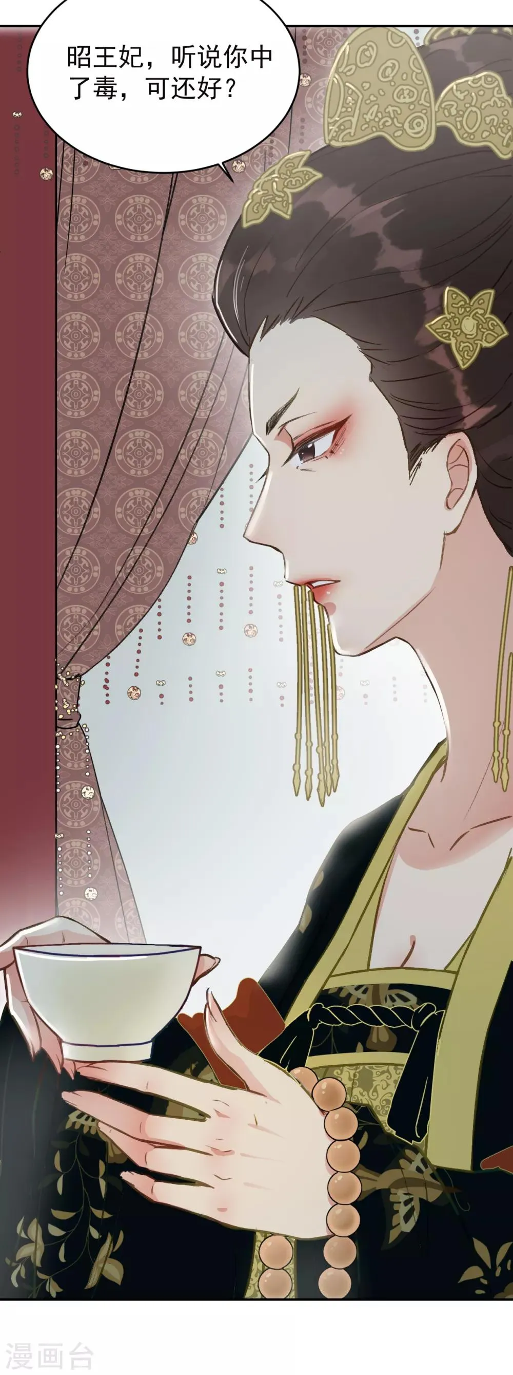 第55话 护妻狂魔 第41页