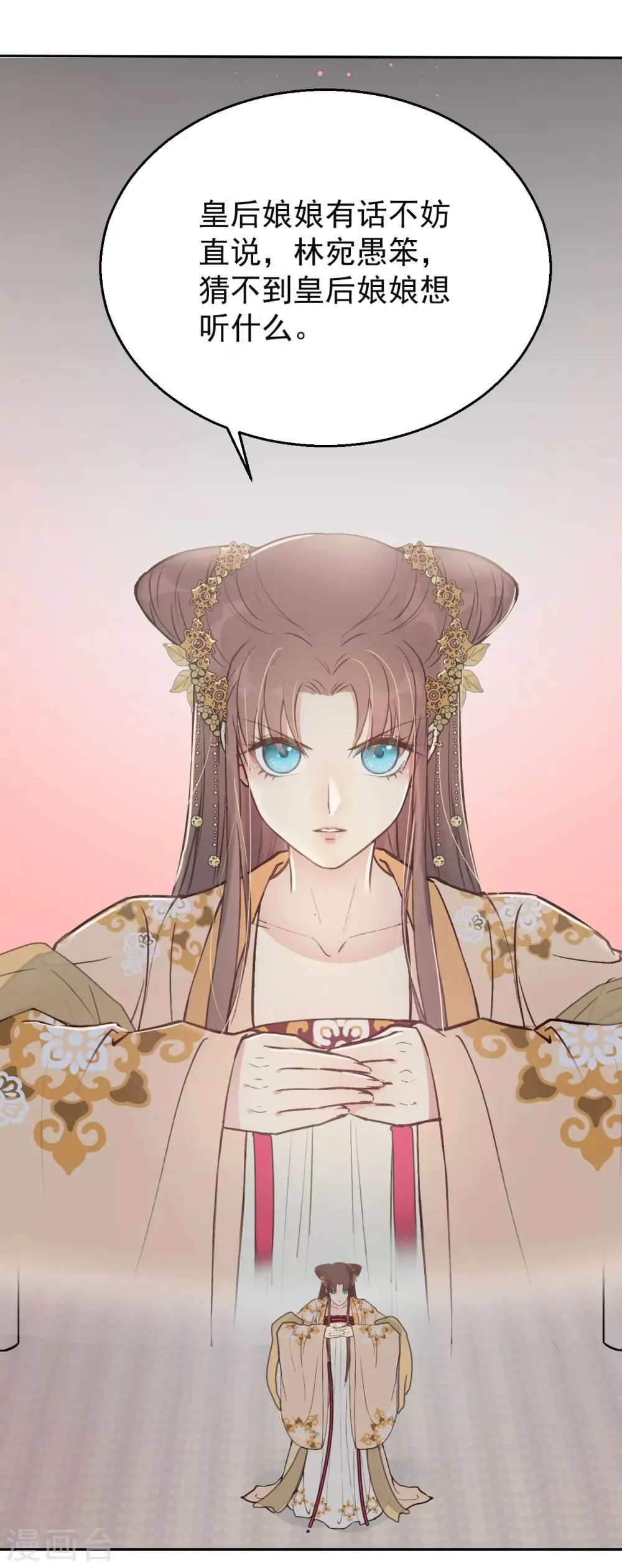 第55话 护妻狂魔 第42页
