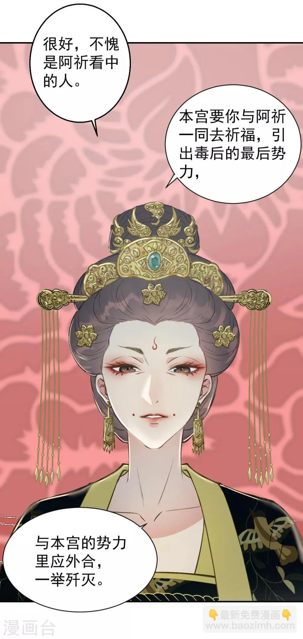 第55话 护妻狂魔 第43页