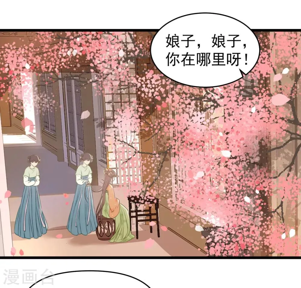 第55话 护妻狂魔 第45页