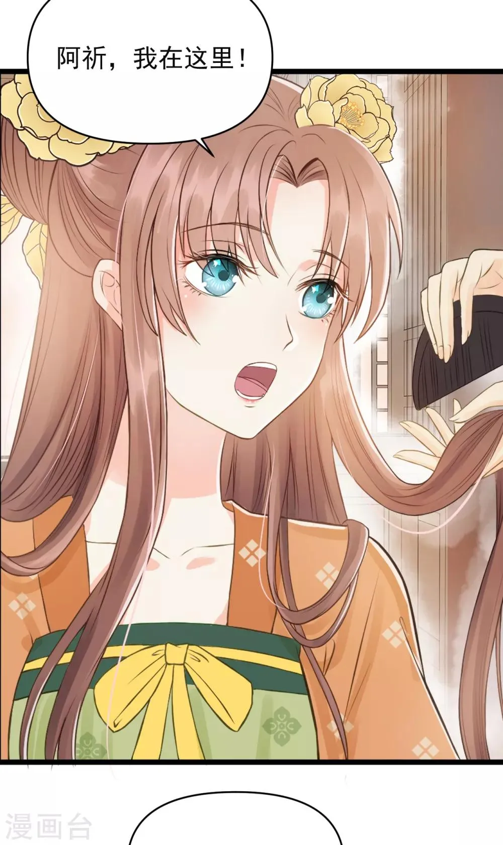 第55话 护妻狂魔 第46页