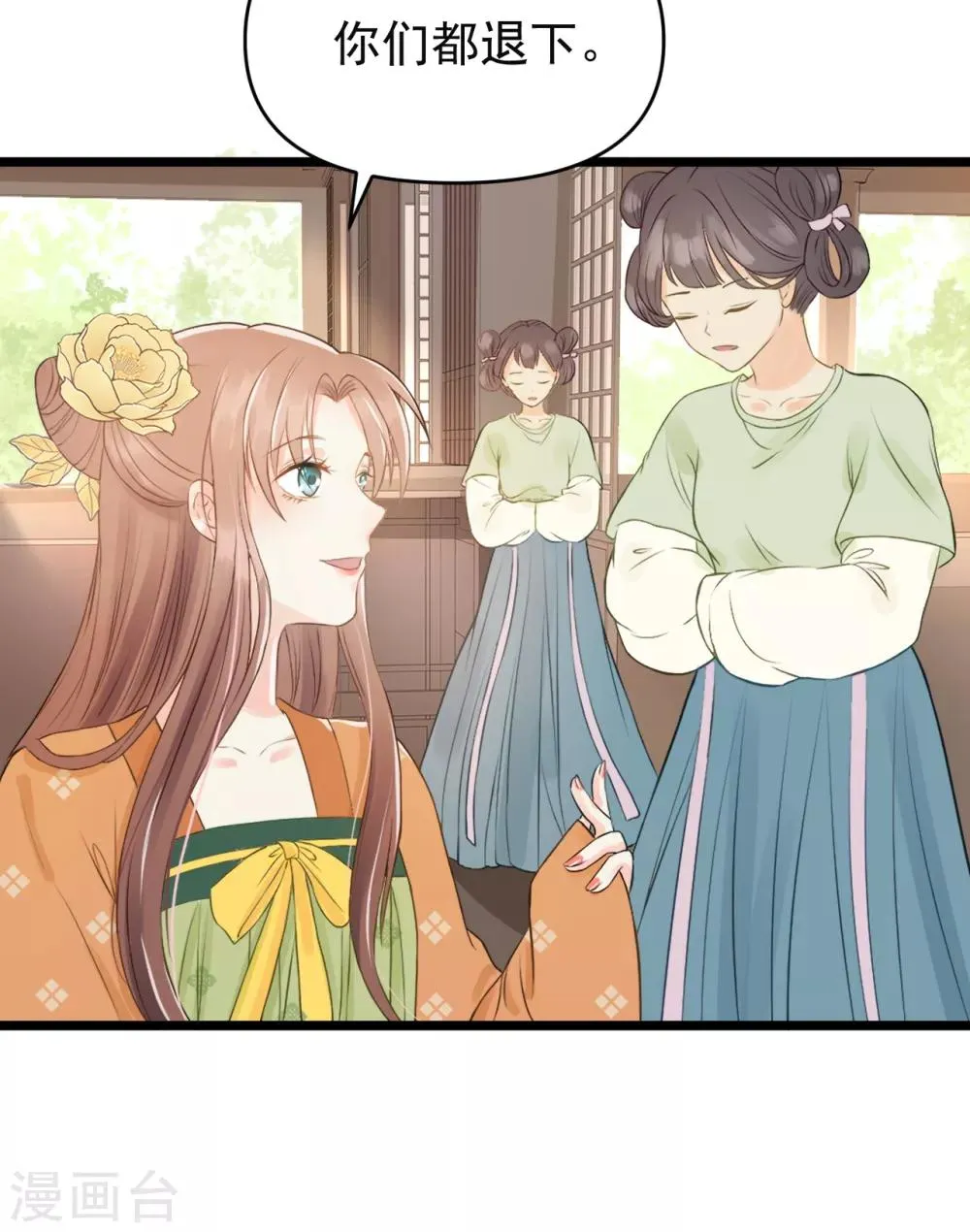 第55话 护妻狂魔 第47页