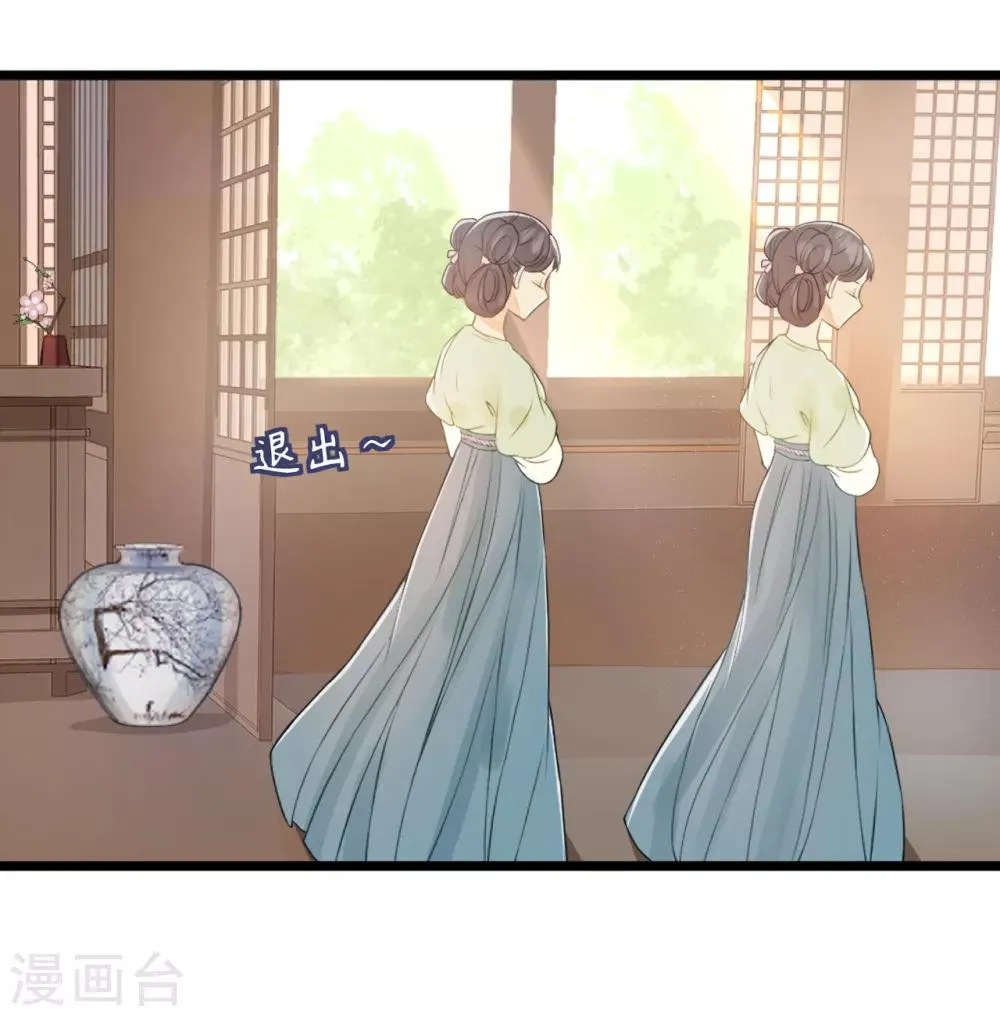 第55话 护妻狂魔 第48页