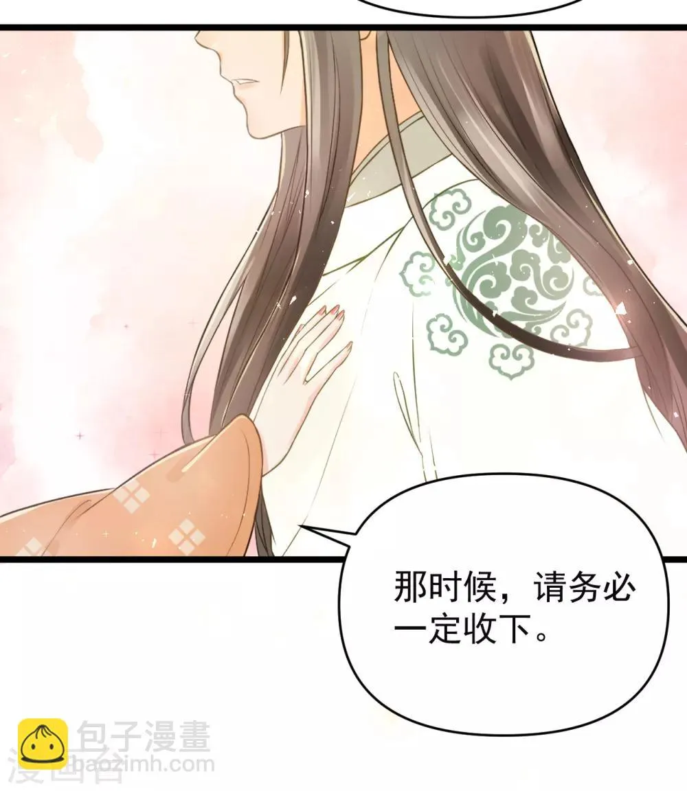 第55话 护妻狂魔 第53页