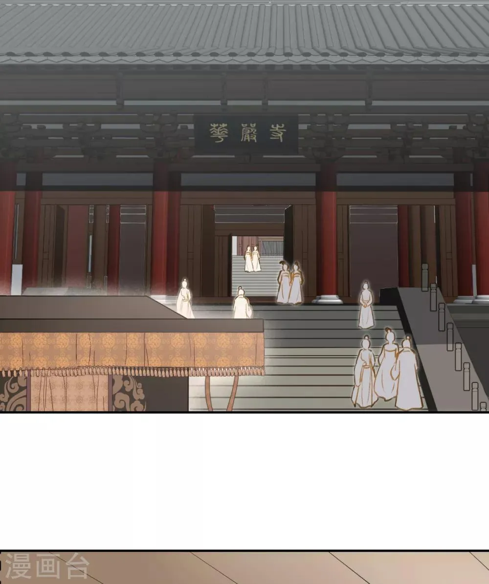 第56话 身陷华严寺 第4页