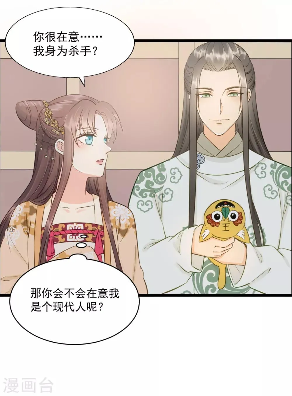 第56话 身陷华严寺 第6页