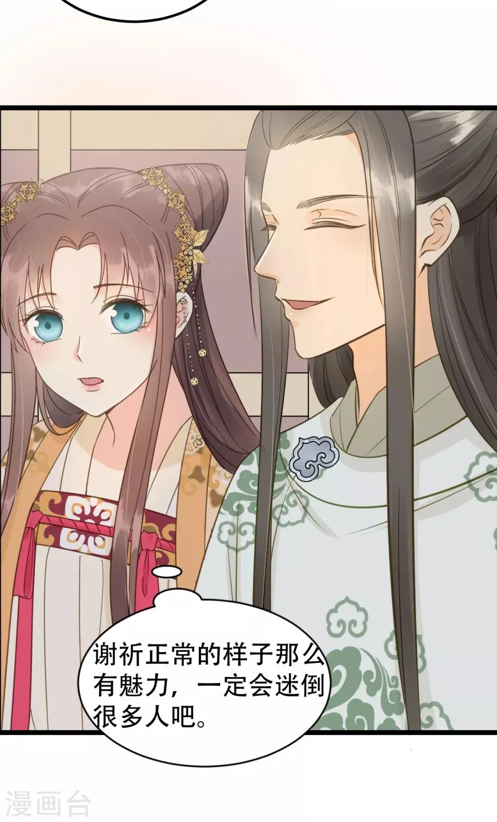 第56话 身陷华严寺 第10页