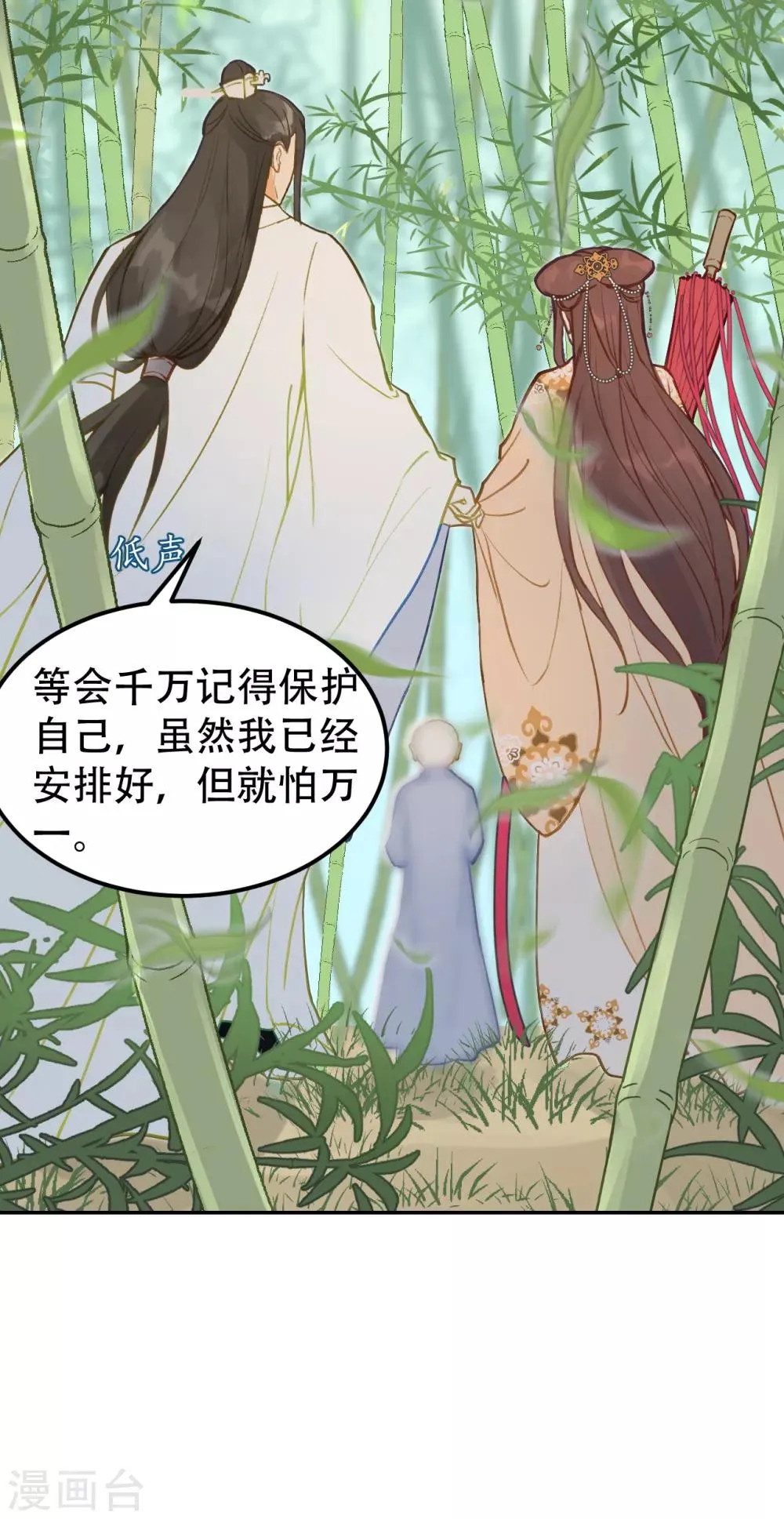 第56话 身陷华严寺 第13页