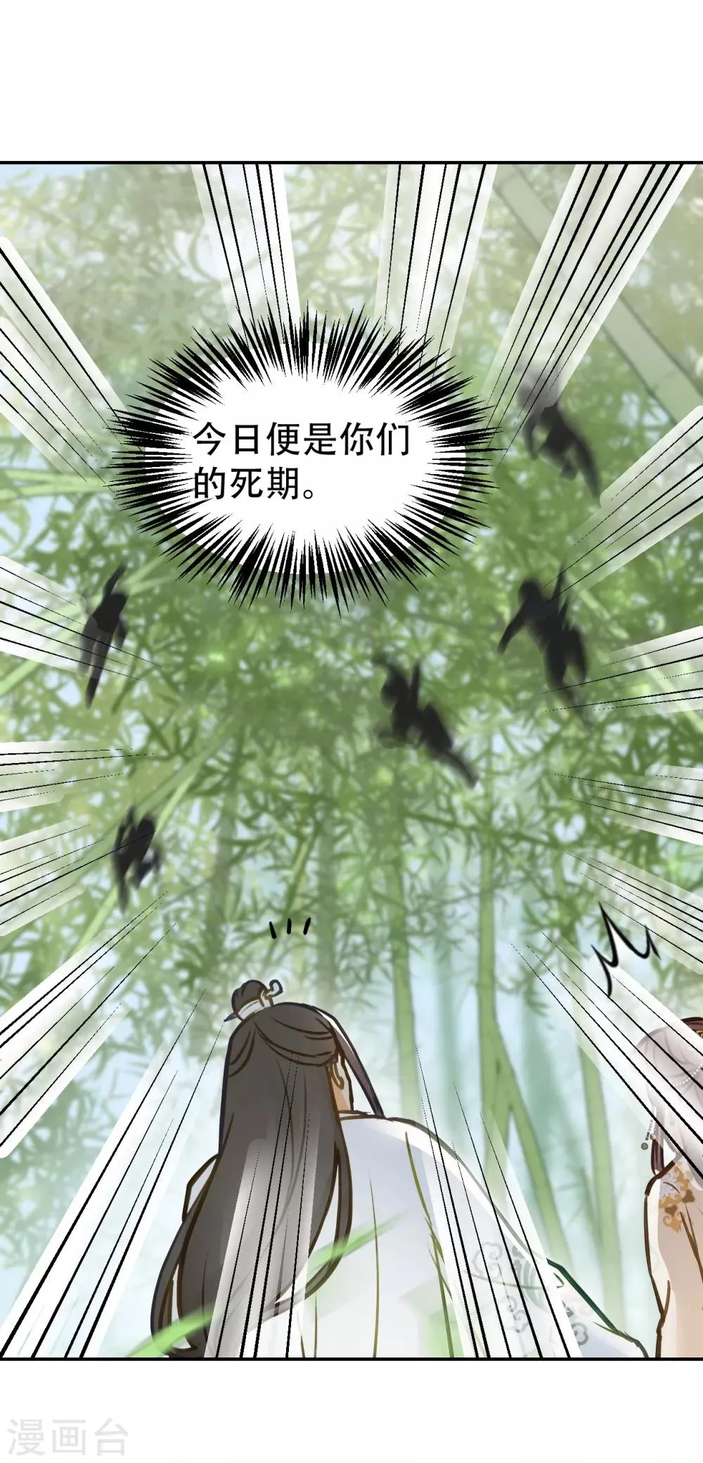 第56话 身陷华严寺 第16页