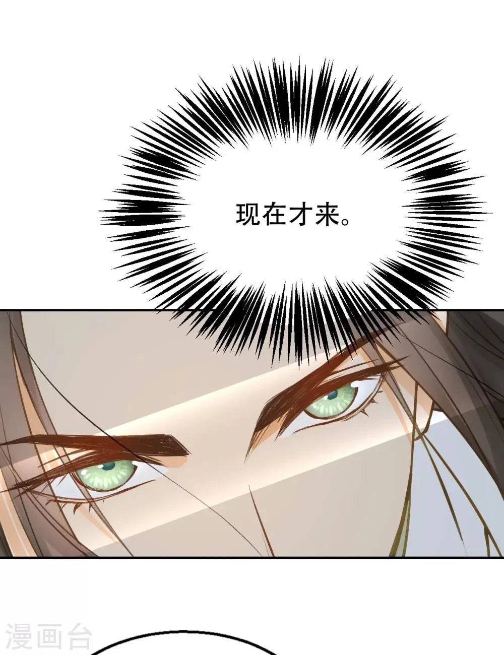 第56话 身陷华严寺 第17页