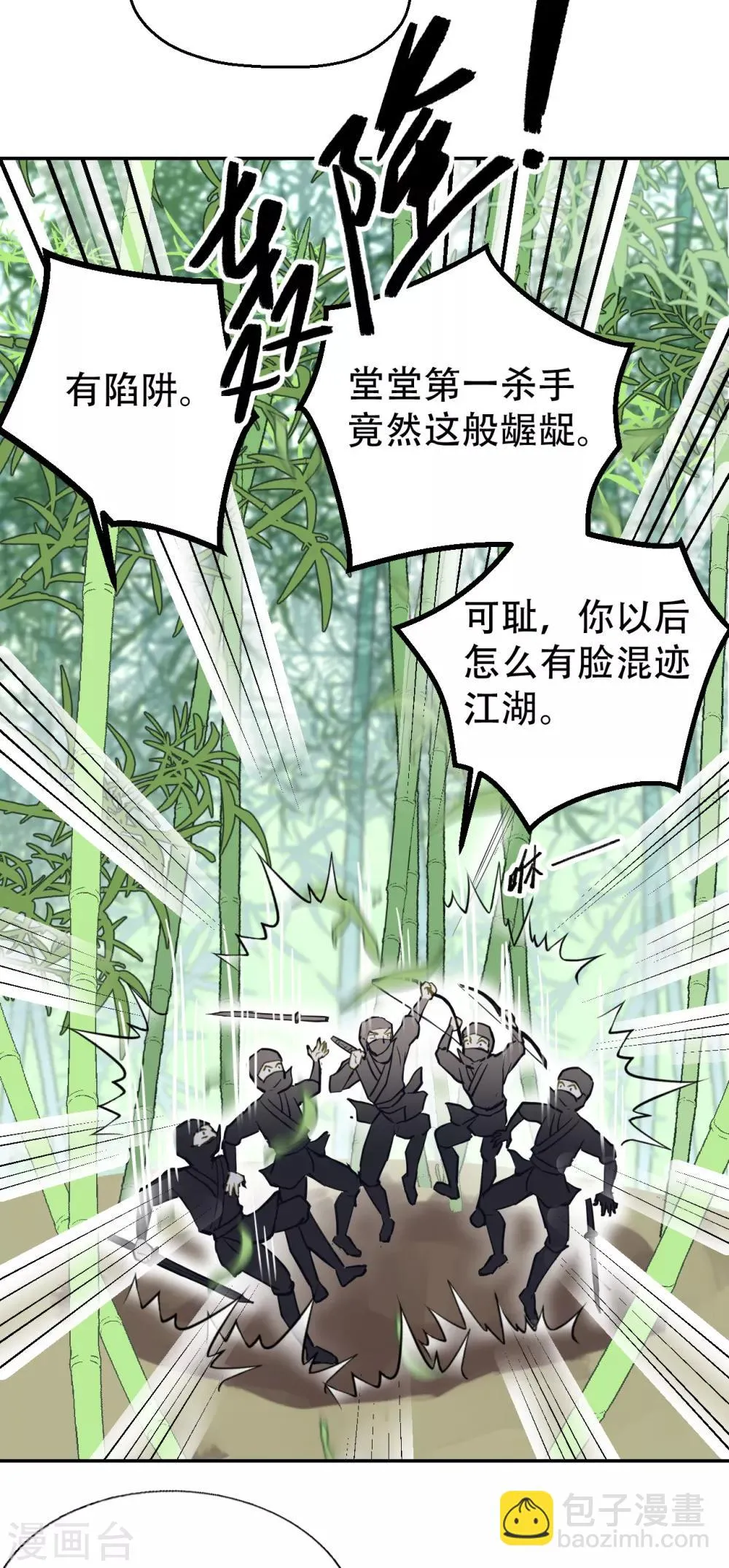 第56话 身陷华严寺 第24页