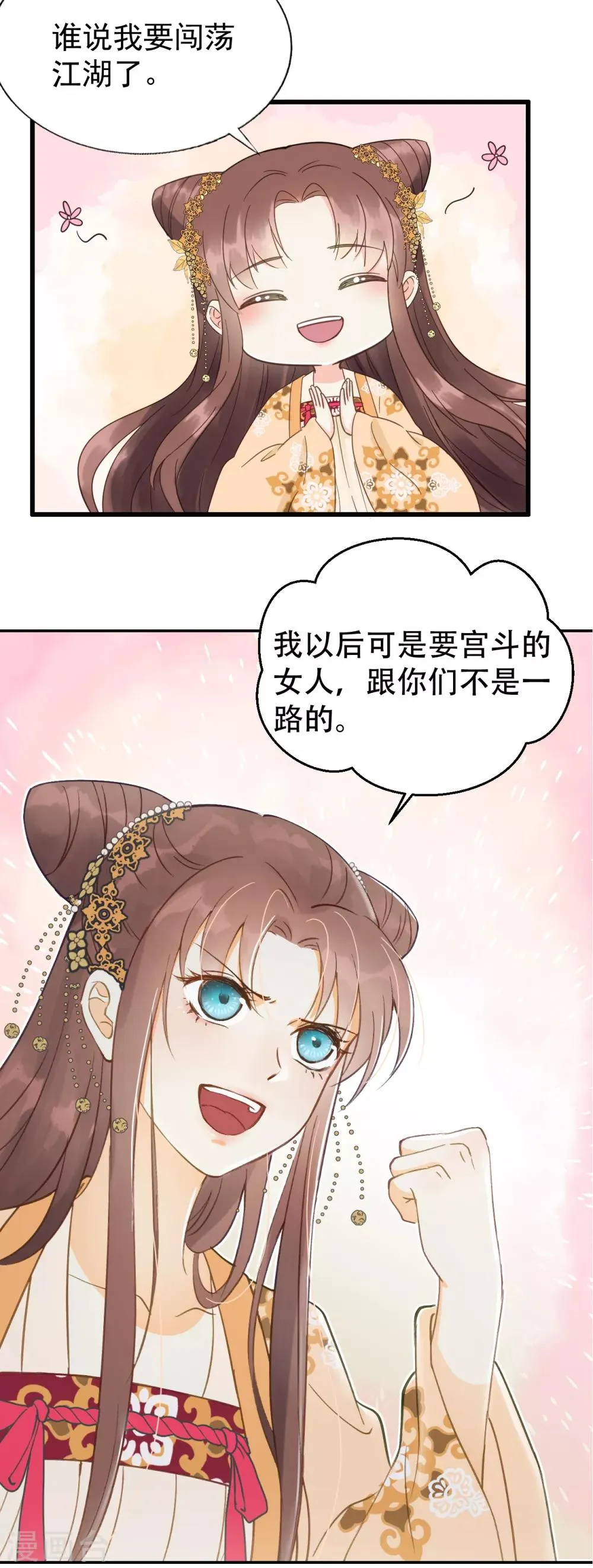 第56话 身陷华严寺 第25页