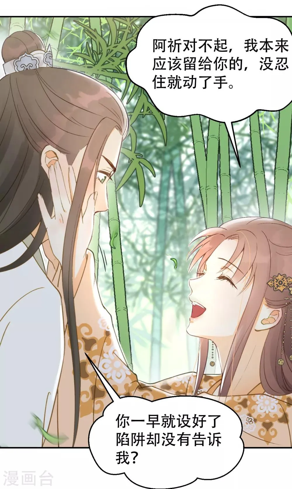 第56话 身陷华严寺 第27页